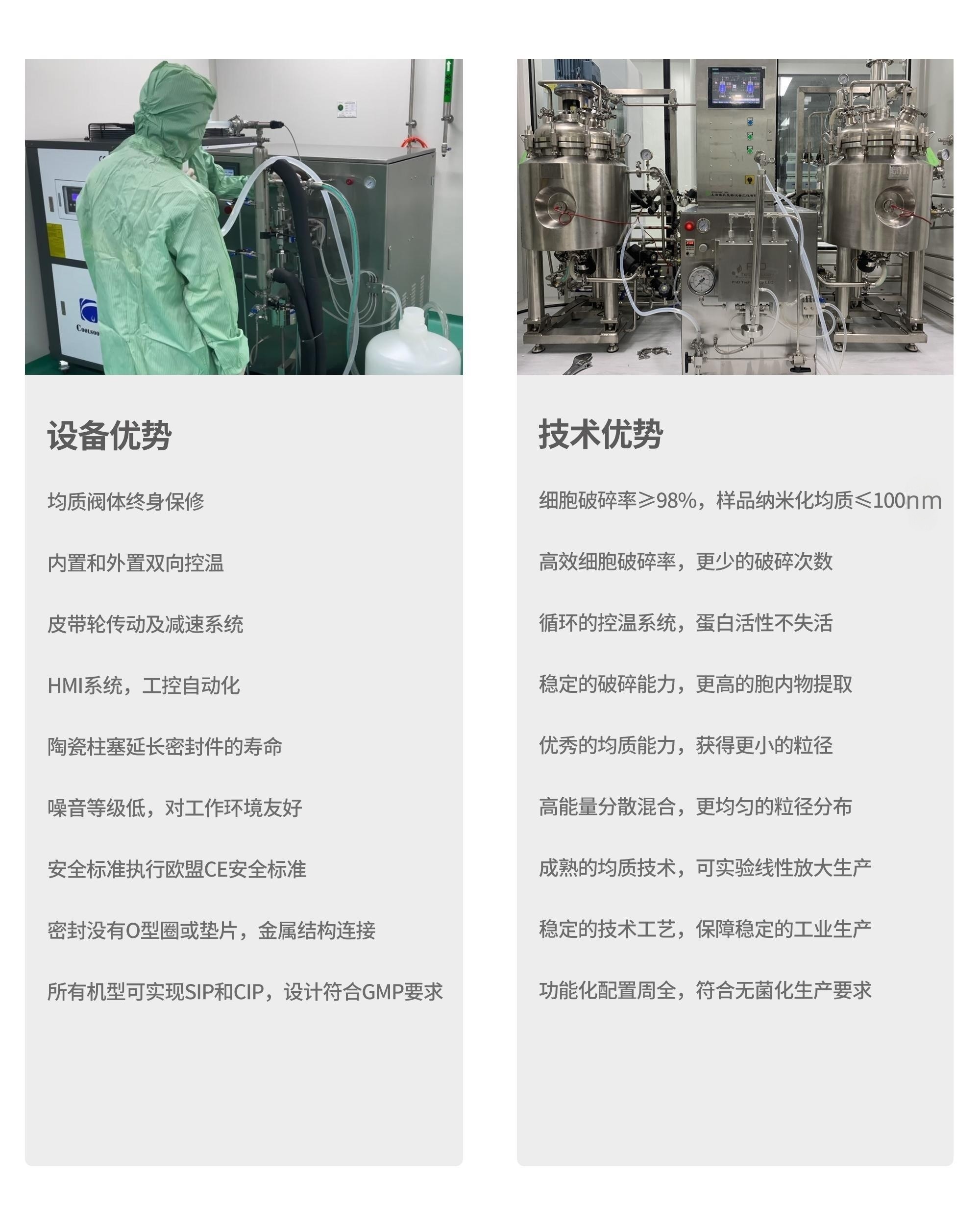 48442883.jpg 設(shè)備優(yōu)勢(shì)+技術(shù)優(yōu)勢(shì).jpg